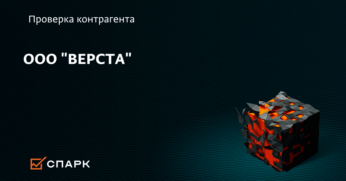 ООО «ВЕРСТА» оказывает услуги по организации питания в образовательной организации.