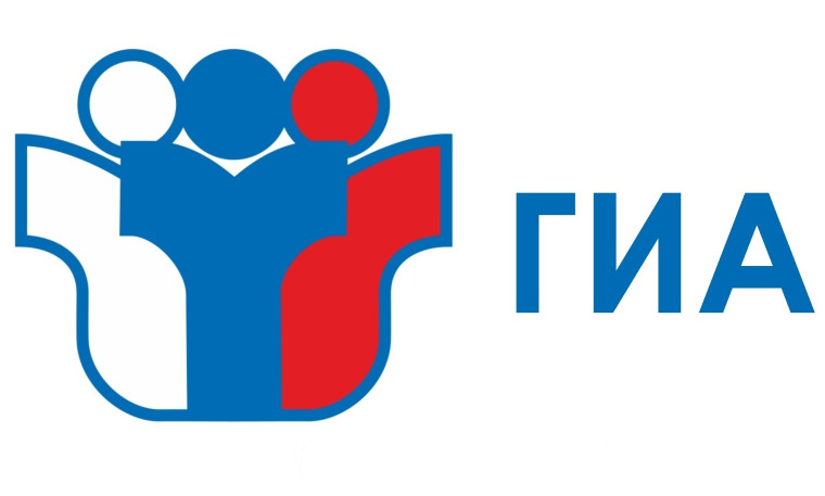 О сроках, местах и порядке информирования о результатах ГИА.