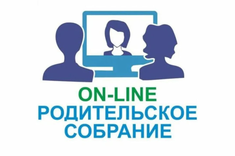 Общероссийское родительское oнлайн-сoбрaние.