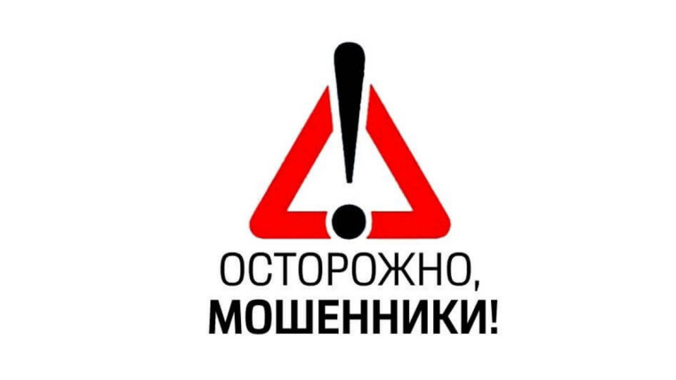 ПАМЯТКА для граждан о профилактике и предупреждении дистанционных преступлений в сфере информационно-телекоммуникационных технологий.