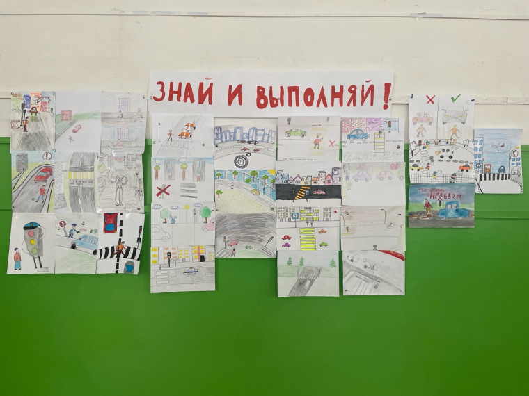 «Знай, помни, выполняй!».